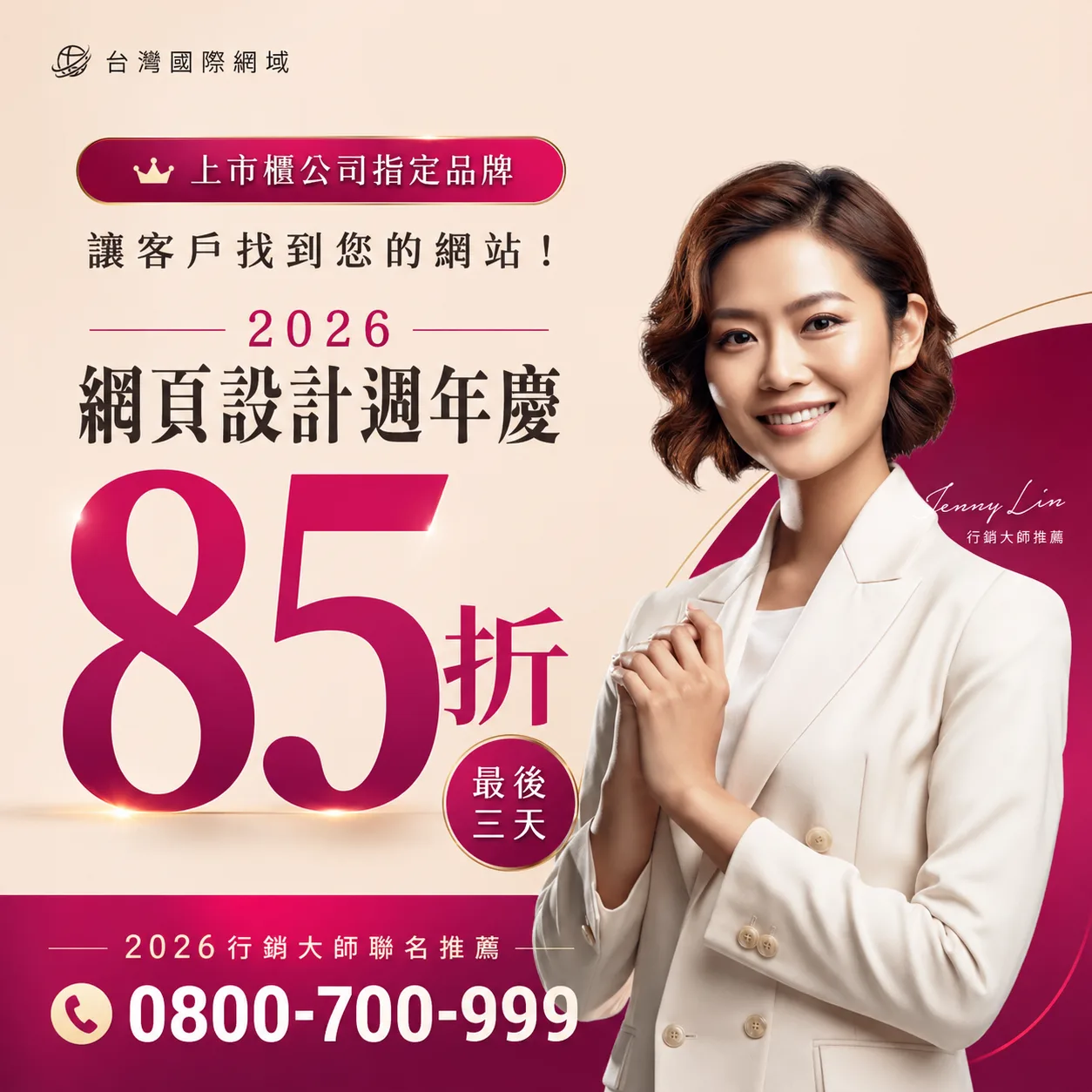 關鍵字工具排名的5個重點