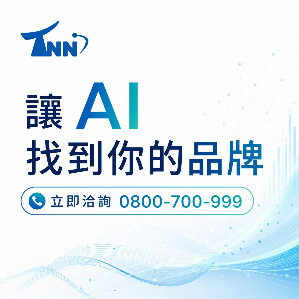 網頁關鍵字優化選購指南